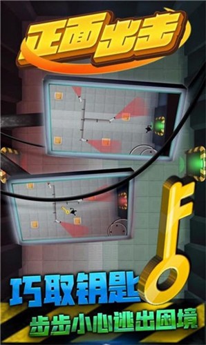 正面出击游戏截图1