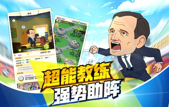 绿茵王者官方版游戏截图2