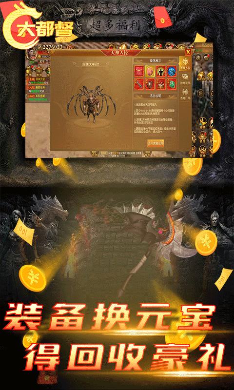 大都督最新版游戏截图2