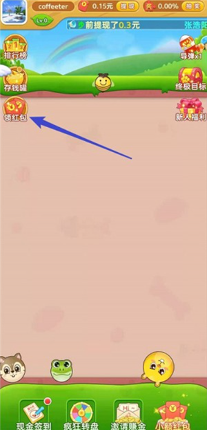 动物萌宠联萌游戏截图1