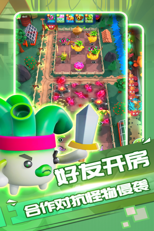 植物休闲大作战游戏截图5