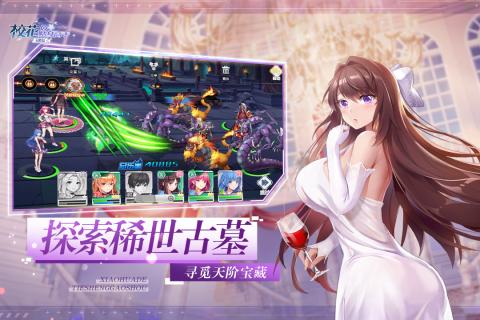 校花的贴身高手:天阶岛游戏截图4