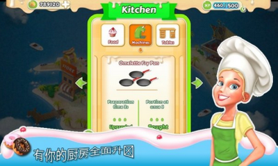 早餐美味餐厅游戏截图3