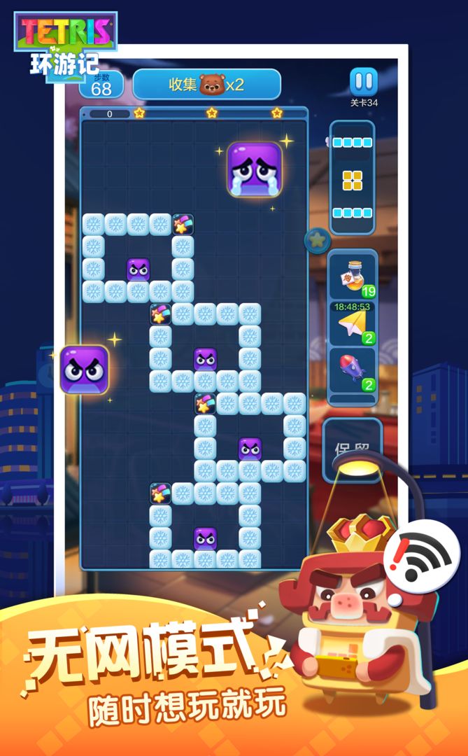 俄罗斯方块环游记游戏截图2