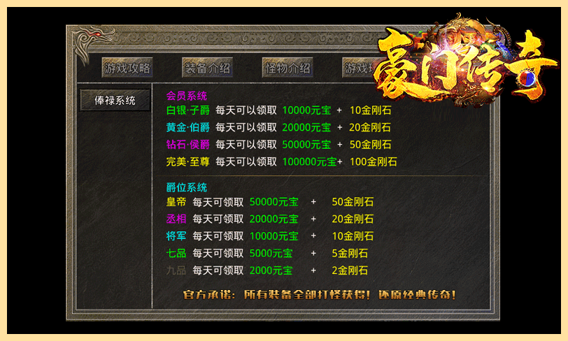 豪门传奇游戏截图1