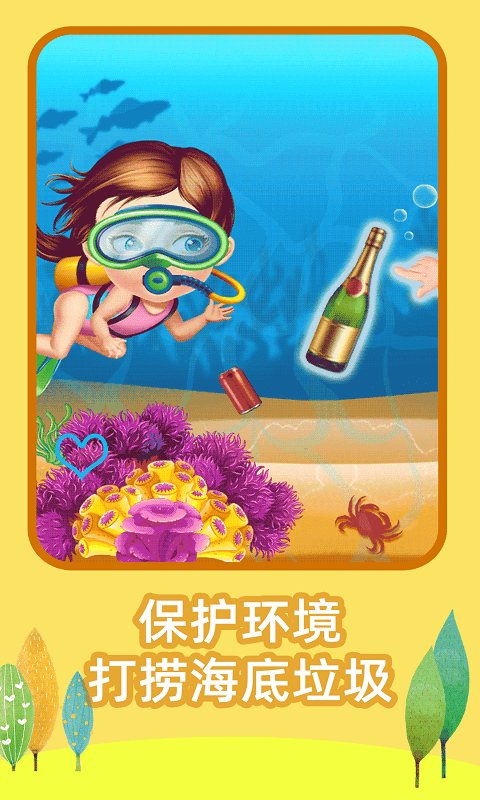 艾莎去度假游戏截图1