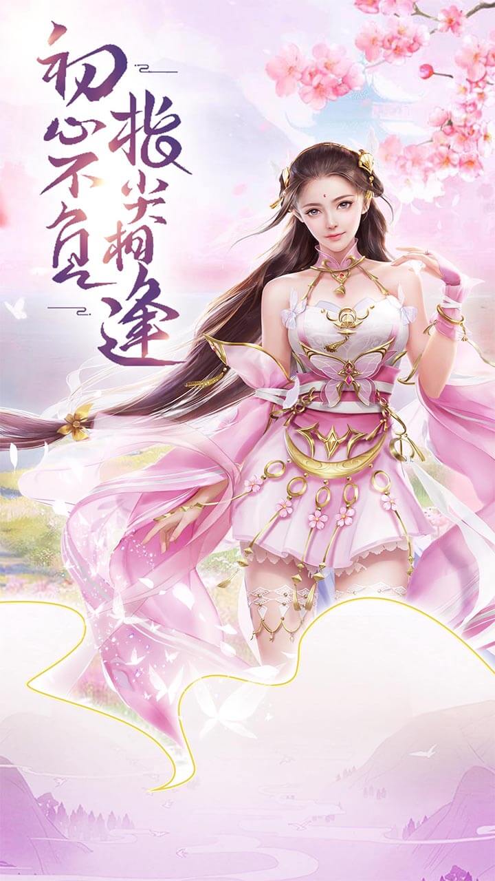 渡仙-游戏截图4