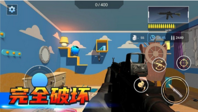 房屋破坏模拟器游戏截图1