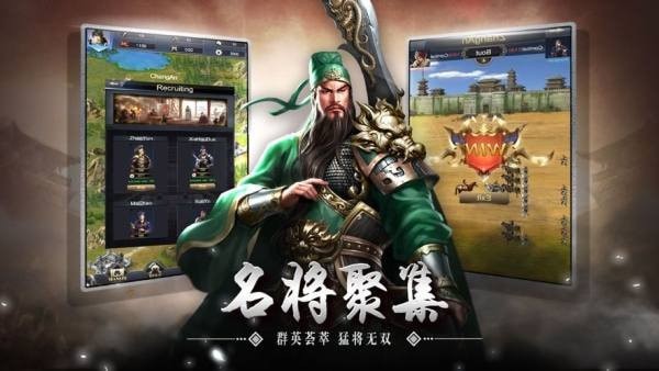 策行三国-游戏截图2