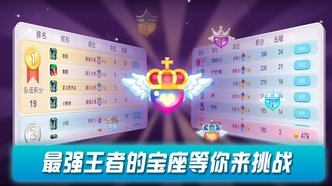 气球大作战游戏截图5