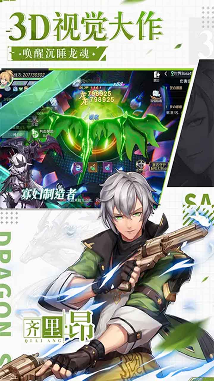 战略同盟游戏截图2