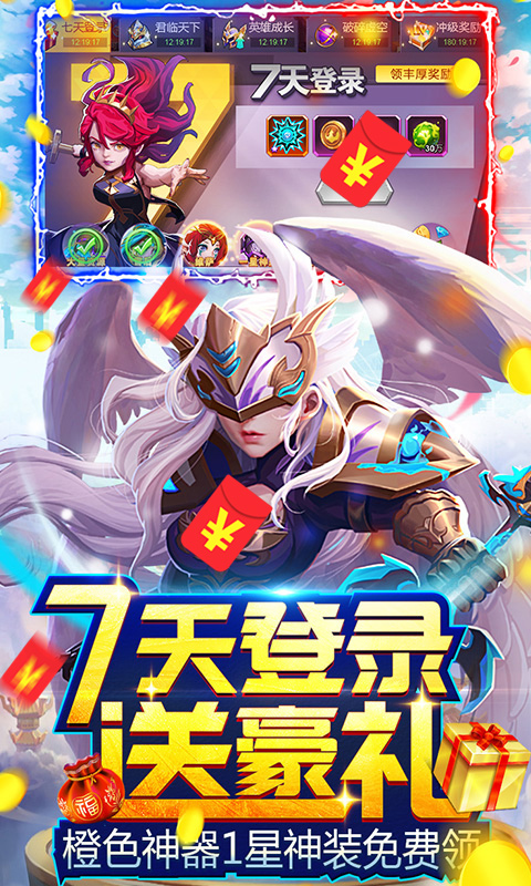 圣战传说游戏截图2