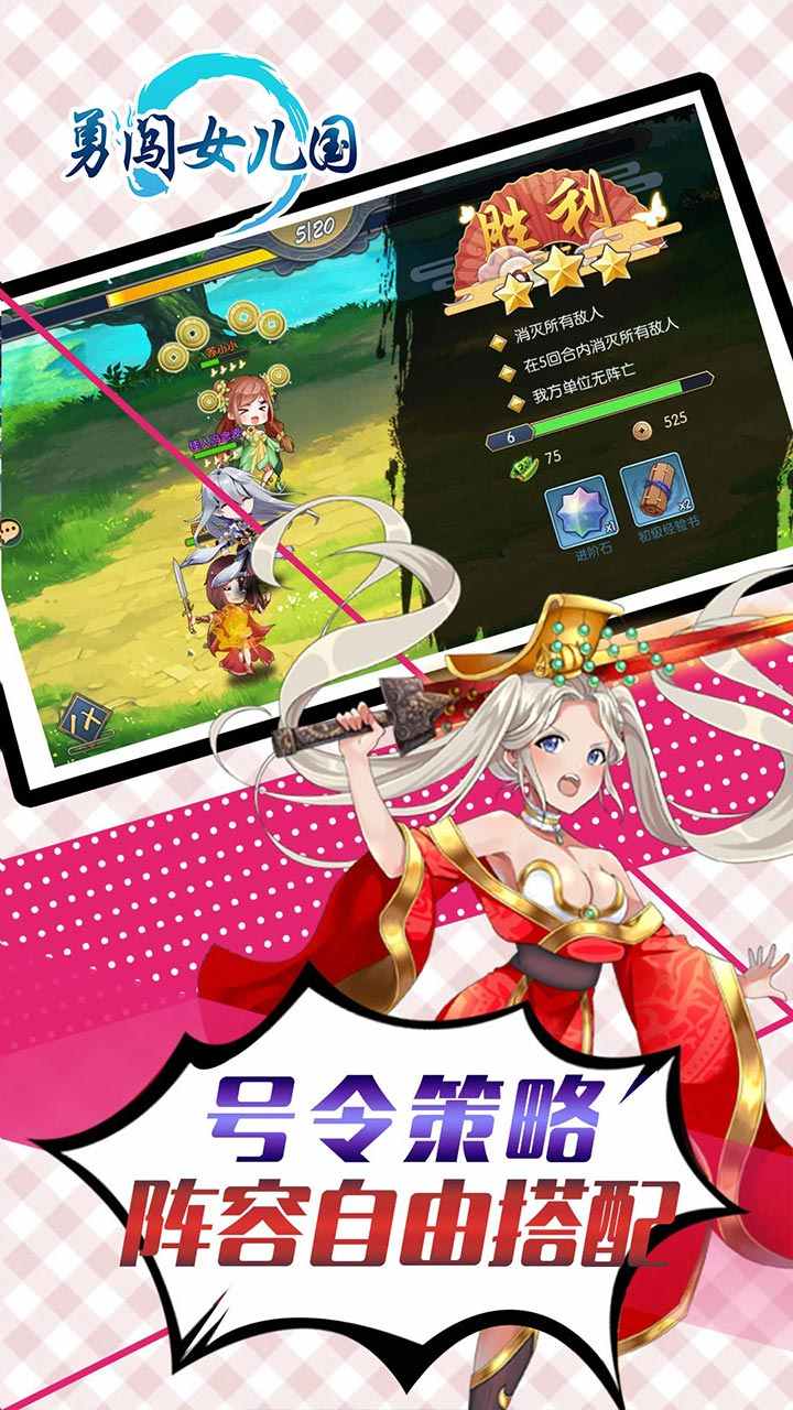 勇闯女儿国游戏截图1