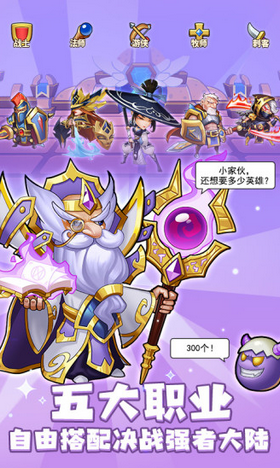 放置奇兵之探险游戏截图3