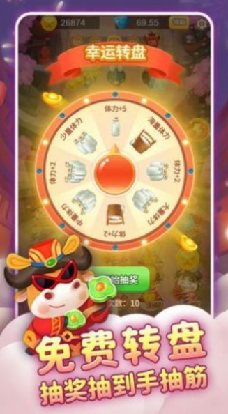 一起来养牛游戏截图2