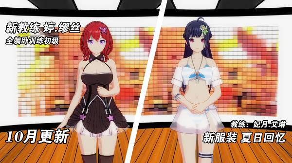 我的健身教练2游戏截图2