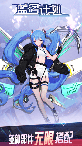 蓝图计划游戏截图1