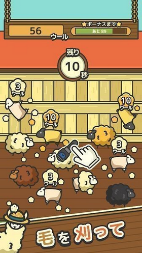 毛茸茸山羊牧场-游戏截图3