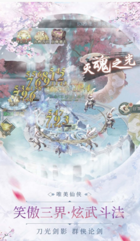 流云剑神传游戏截图2