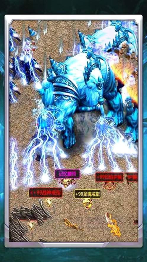 一万人神途游戏截图2