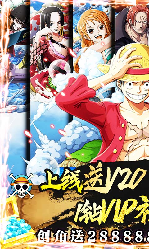 冒险大当家游戏截图1