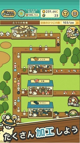 毛茸茸山羊牧场-游戏截图2