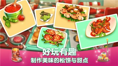网红甜品蛋糕屋-游戏截图2