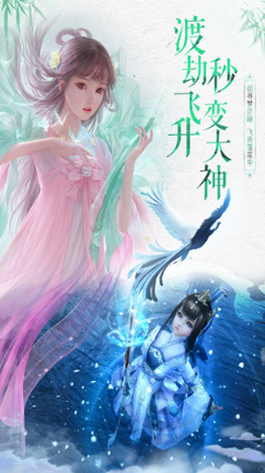 神魔仙尊官网版游戏截图1