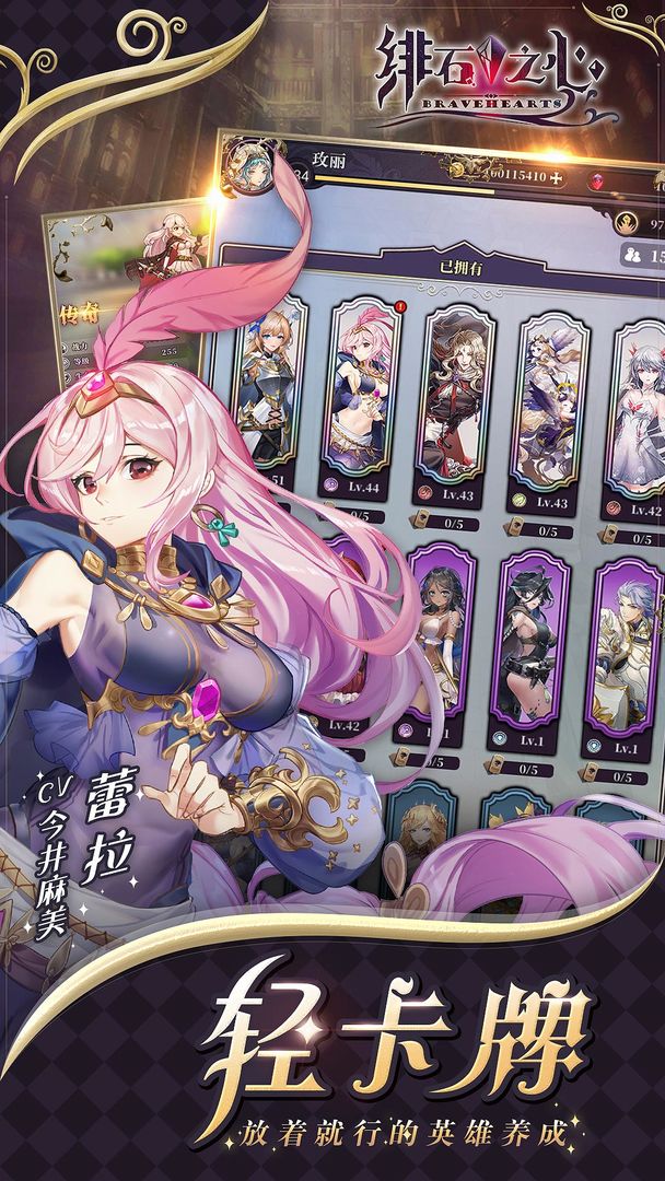 绯石之心游戏截图1