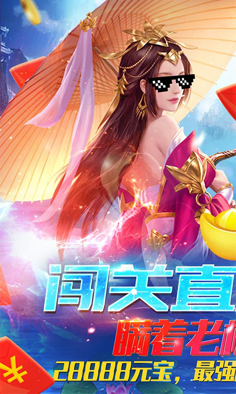 九天诛魔游戏截图1