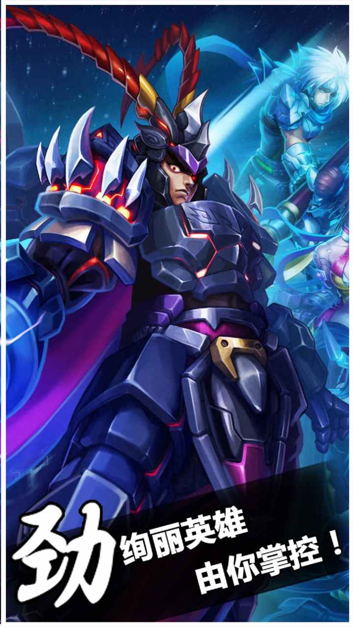 摩登三国2游戏截图5