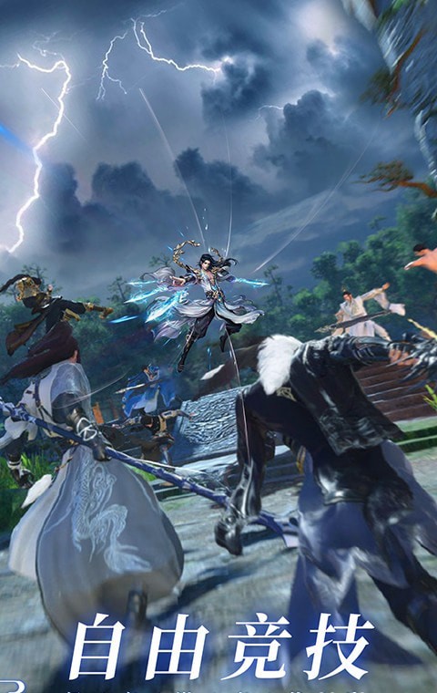 梦想世界3游戏截图2