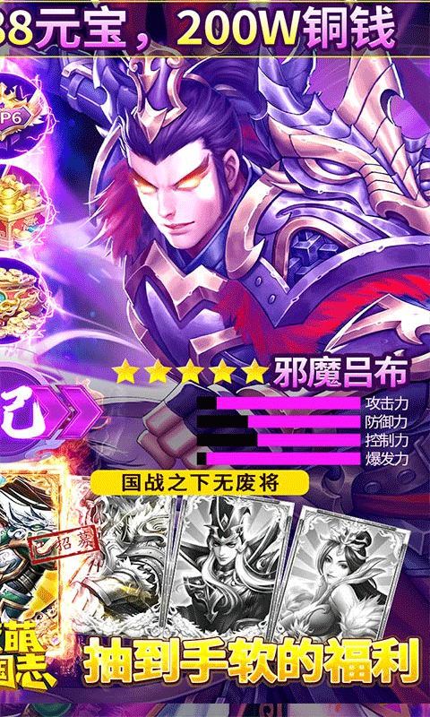 激萌三国志-游戏截图3