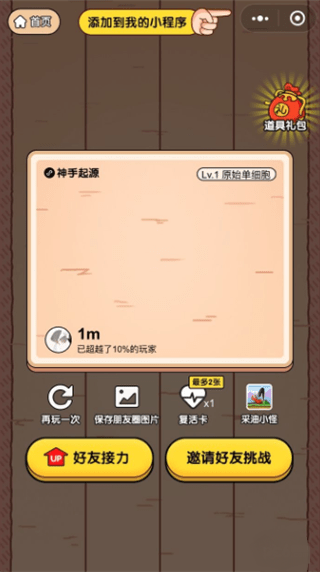 神手起源游戏截图3