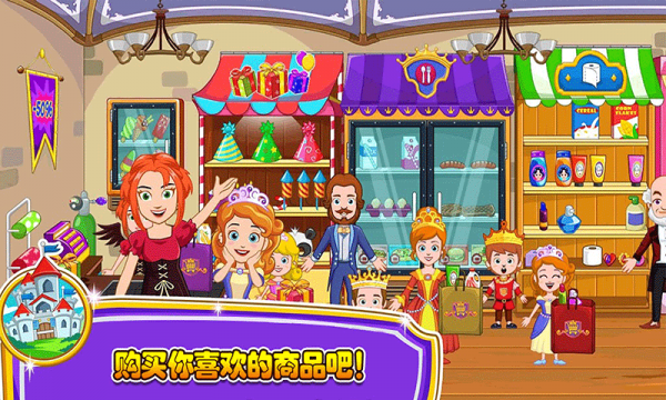 小小公主商店游戏截图2