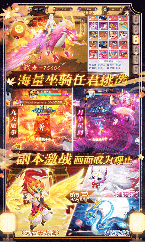 剑雨九天手机版游戏截图3