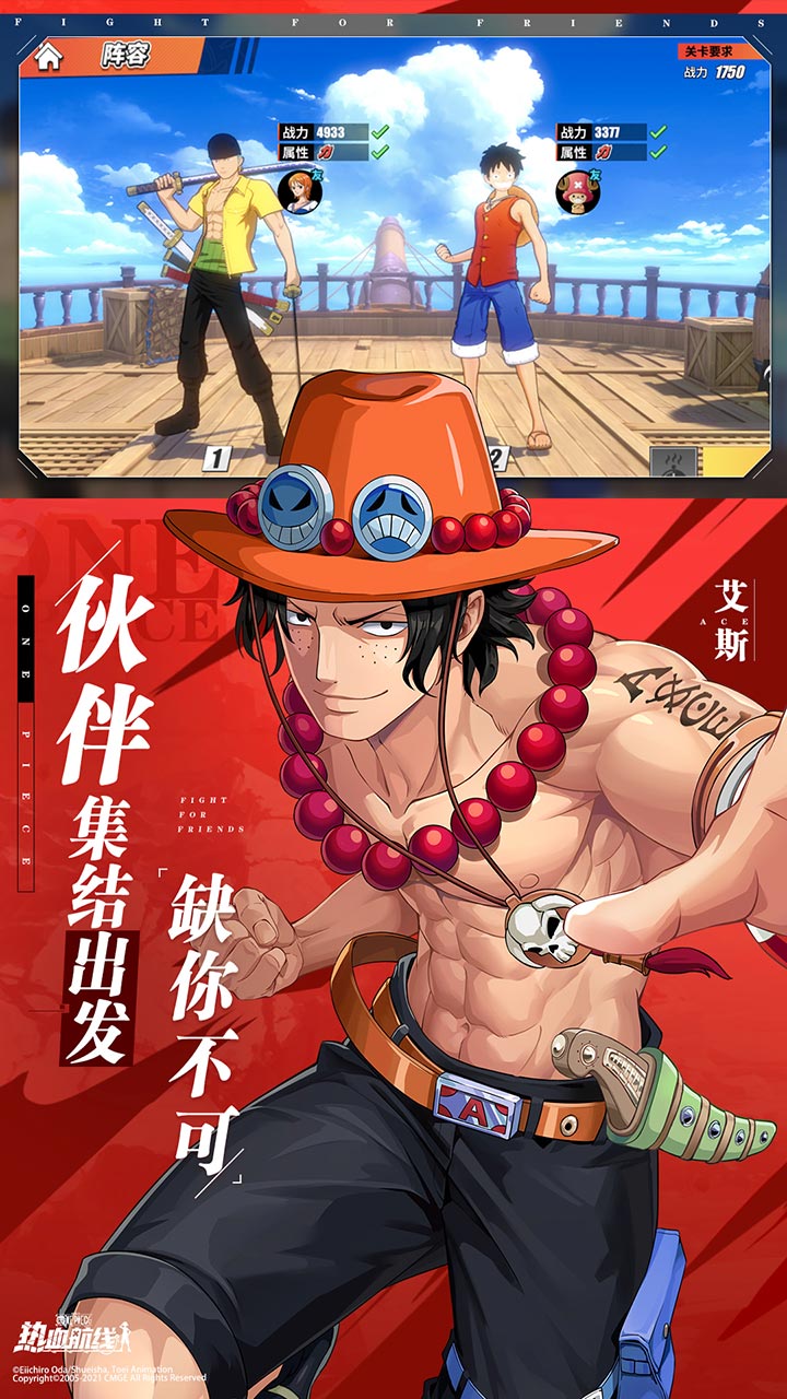 航海王热血航线游戏截图2