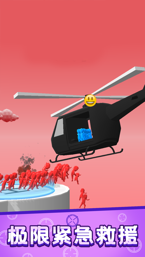 救援突击队游戏截图2