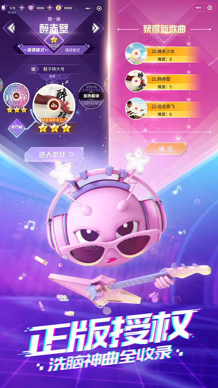 音跃球球2021游戏截图1