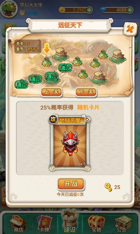 新部落大亨游戏截图1