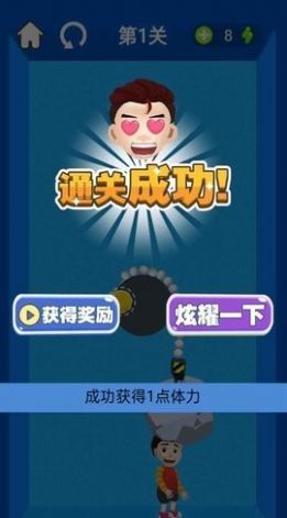 极地救援游戏截图2