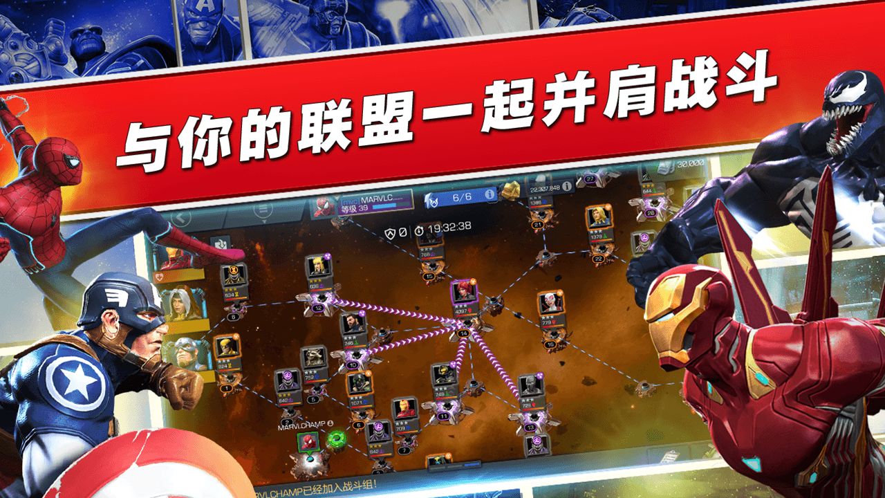漫威：超级争霸战游戏截图1