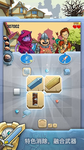 传奇铁匠2游戏截图1