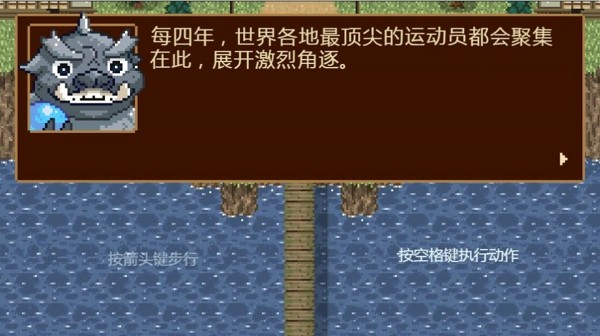 Doodle冠军岛运动会游戏截图2