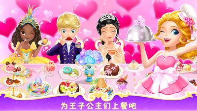 莉比小公主之梦幻餐厅游戏截图4