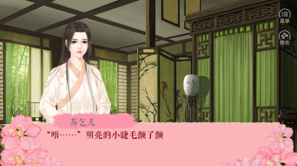 凤踏山河游戏截图3