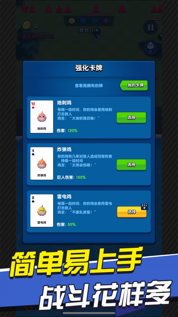 冒险与合成游戏截图3