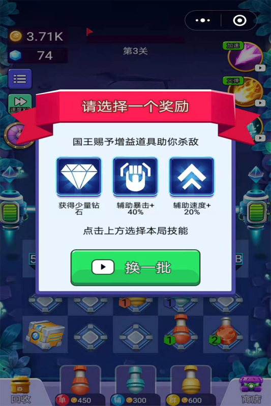 保卫星河家园游戏截图3