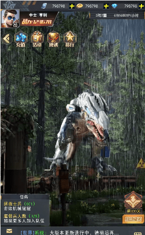 恐龙猎人游戏截图2