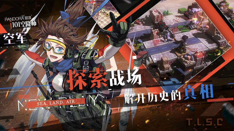 潘多拉的回响游戏截图4